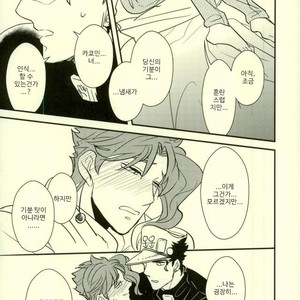 [Botton Benz] Animae dimidium meae 3 – Jojo dj [kr] — 078
