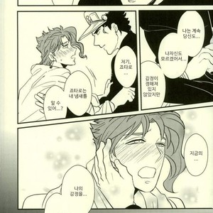 [Botton Benz] Animae dimidium meae 3 – Jojo dj [kr] — 079