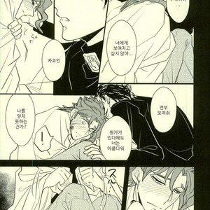[Botton Benz] Animae dimidium meae 3 – Jojo dj [kr] — 082