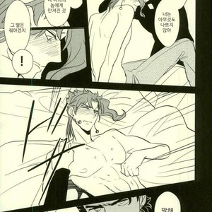 [Botton Benz] Animae dimidium meae 3 – Jojo dj [kr] — 084