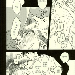 [Botton Benz] Animae dimidium meae 3 – Jojo dj [kr] — 089