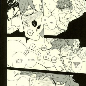 [Botton Benz] Animae dimidium meae 3 – Jojo dj [kr] — 091
