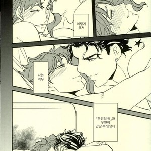 [Botton Benz] Animae dimidium meae 3 – Jojo dj [kr] — 095