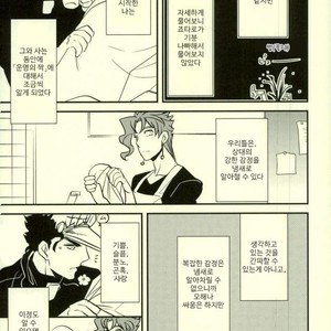 [Botton Benz] Animae dimidium meae 3 – Jojo dj [kr] — 096