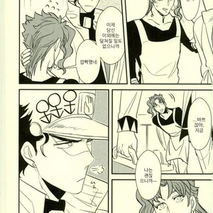 [Botton Benz] Animae dimidium meae 3 – Jojo dj [kr] — 101