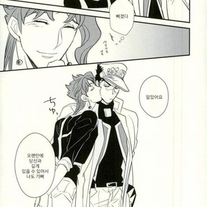 [Botton Benz] Animae dimidium meae 3 – Jojo dj [kr] — 102