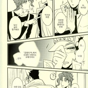 [Botton Benz] Animae dimidium meae 3 – Jojo dj [kr] — 103
