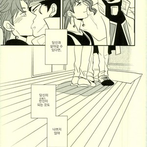 [Botton Benz] Animae dimidium meae 3 – Jojo dj [kr] — 104