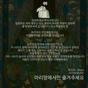 [Botton Benz] Animae dimidium meae 3 – Jojo dj [kr] — 105