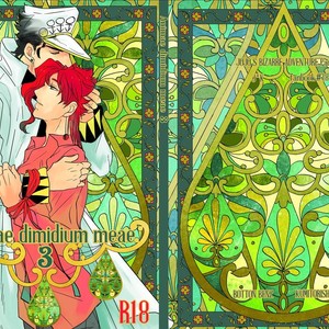 [Botton Benz] Animae dimidium meae 3 – Jojo dj [kr] — 107