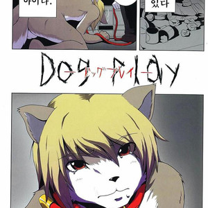 [Miburi (Miga, Izumi Yoshikazu)] DOG PLAY [kr] – Gay Yaoi image 002.jpg