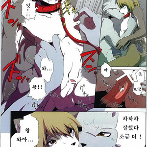 [Miburi (Miga, Izumi Yoshikazu)] DOG PLAY [kr] – Gay Yaoi image 010.jpg