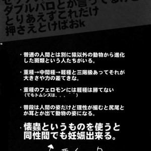 [Crazy9 (Ichitaka)] Wanko TomShizu no Hon – Durarara!! dj [JP] – Gay Yaoi image 005.jpg