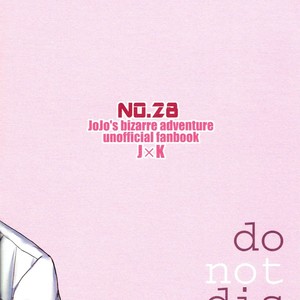 [No.28 (Tetsuo)] Jojo dj – Do not disturb [kr] – Gay Yaoi image 028.jpg