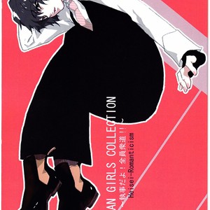 [Miwa Hitomi] Shitsuji Dayo! Zenin Shudo!! 1973 Edition – Hellsing dj [JP] – Gay Yaoi image 001.jpg