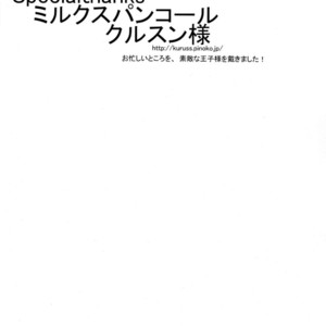 [Miwa Hitomi] Shitsuji Dayo! Zenin Shudo!! 1973 Edition – Hellsing dj [JP] – Gay Yaoi image 003.jpg