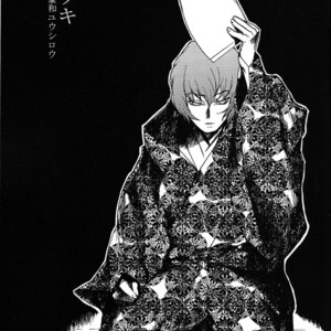 [Miwa Hitomi] Shitsuji Dayo! Zenin Shudo!! 1973 Edition – Hellsing dj [JP] – Gay Yaoi image 016.jpg
