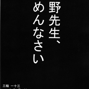 [Miwa Hitomi] Shitsuji Dayo! Zenin Shudo!! 1973 Edition – Hellsing dj [JP] – Gay Yaoi image 029.jpg