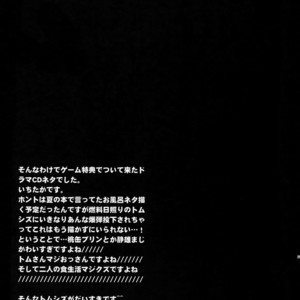 [Crazy9 (Ichitaka)] Warui ko de Gomennasai – Durarara!! dj [JP] – Gay Yaoi image 028.jpg