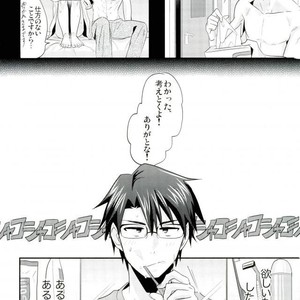 [INUZINI (Kanzaki)] 24 Hour Party People – THE iDOLM@STER dj [JP] – Gay Yaoi image 007.jpg
