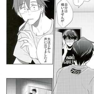 [INUZINI (Kanzaki)] 24 Hour Party People – THE iDOLM@STER dj [JP] – Gay Yaoi image 009.jpg