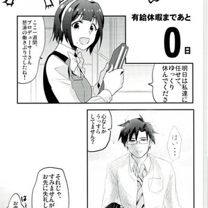 [INUZINI (Kanzaki)] 24 Hour Party People – THE iDOLM@STER dj [JP] – Gay Yaoi image 012.jpg