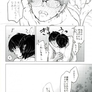 [INUZINI (Kanzaki)] 24 Hour Party People – THE iDOLM@STER dj [JP] – Gay Yaoi image 047.jpg