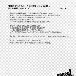 [Isshou ni Ichido! (Mokkori)] T&B Re-CRUSH!4 – Tiger & Bunny dj [JP] – Gay Yaoi image 040.jpg