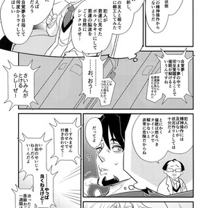 [Isshou ni Ichido! (Mokkori)] T&B Re-CRUSH!4 – Tiger & Bunny dj [JP] – Gay Yaoi image 080.jpg