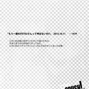 [Isshou ni Ichido! (Mokkori)] T&B Re-CRUSH!4 – Tiger & Bunny dj [JP] – Gay Yaoi image 147.jpg
