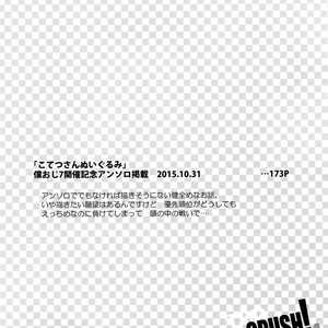 [Isshou ni Ichido! (Mokkori)] T&B Re-CRUSH!4 – Tiger & Bunny dj [JP] – Gay Yaoi image 172.jpg