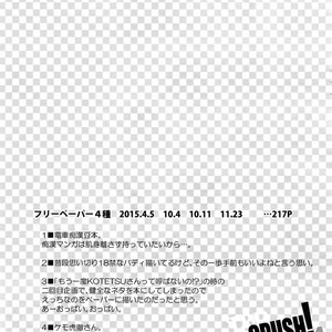 [Isshou ni Ichido! (Mokkori)] T&B Re-CRUSH!4 – Tiger & Bunny dj [JP] – Gay Yaoi image 216.jpg