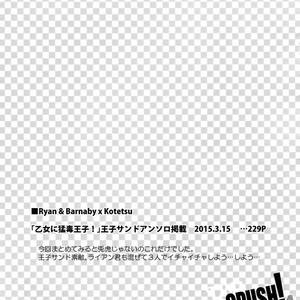 [Isshou ni Ichido! (Mokkori)] T&B Re-CRUSH!4 – Tiger & Bunny dj [JP] – Gay Yaoi image 228.jpg