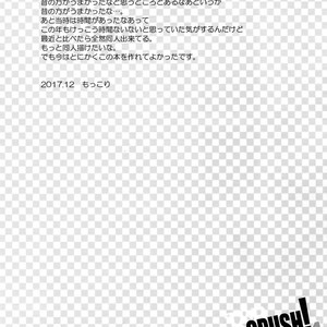 [Isshou ni Ichido! (Mokkori)] T&B Re-CRUSH!4 – Tiger & Bunny dj [JP] – Gay Yaoi image 242.jpg
