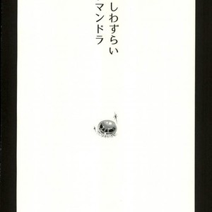 [NASUO] Koishi wazurai saramandora- Boku no Hero Academia dj [JP] – Gay Yaoi image 003.jpg