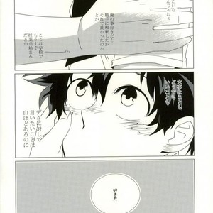 [NASUO] Koishi wazurai saramandora- Boku no Hero Academia dj [JP] – Gay Yaoi image 021.jpg