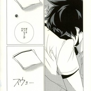 [NASUO] Koishi wazurai saramandora- Boku no Hero Academia dj [JP] – Gay Yaoi image 023.jpg