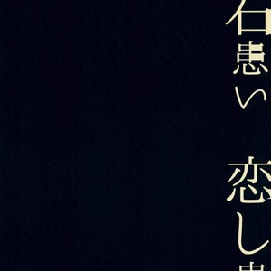 [NASUO] Koishi wazurai saramandora- Boku no Hero Academia dj [JP] – Gay Yaoi image 025.jpg