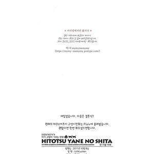 [GiftKuchen (Shitori)] Hitotsu Yane no Shita – Boku no Hero Academia dj [kr] – Gay Yaoi image 015.jpg