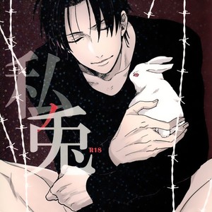 [Molding] My Rabbit – Kuroko no Basuke dj [Eng] – Gay Yaoi