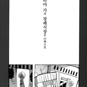[Mimaru/ Nasumito] Midoriya-ka no Sogi Kaijo wa Kochira – Boku no Hero Academia dj [kr] – Gay Yaoi image 026.jpg