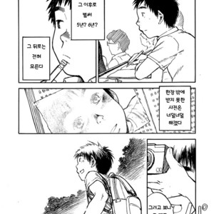 [Shounen Zoom (Shigeru)] Manga Shounen Zoom Vol. 02 [kr] – Gay Yaoi image 012.jpg