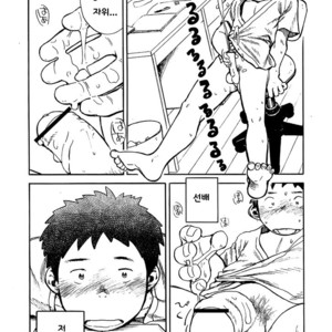 [Shounen Zoom (Shigeru)] Manga Shounen Zoom Vol. 02 [kr] – Gay Yaoi image 020.jpg