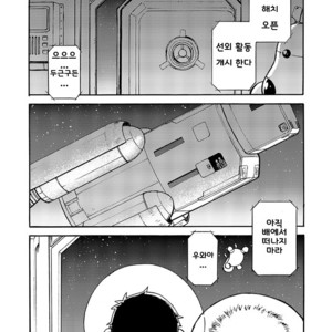[Shounen Zoom (Shigeru)] Manga Shounen Zoom Vol. 02 [kr] – Gay Yaoi image 021.jpg