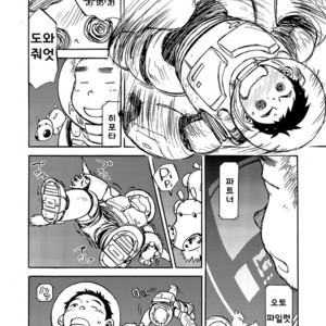 [Shounen Zoom (Shigeru)] Manga Shounen Zoom Vol. 02 [kr] – Gay Yaoi image 024.jpg