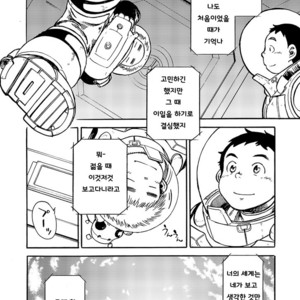 [Shounen Zoom (Shigeru)] Manga Shounen Zoom Vol. 02 [kr] – Gay Yaoi image 026.jpg