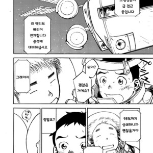 [Shounen Zoom (Shigeru)] Manga Shounen Zoom Vol. 02 [kr] – Gay Yaoi image 028.jpg