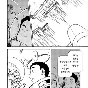 [Shounen Zoom (Shigeru)] Manga Shounen Zoom Vol. 02 [kr] – Gay Yaoi image 030.jpg