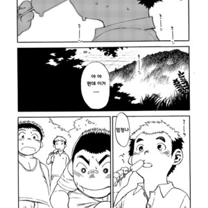 [Shounen Zoom (Shigeru)] Manga Shounen Zoom Vol. 02 [kr] – Gay Yaoi image 033.jpg