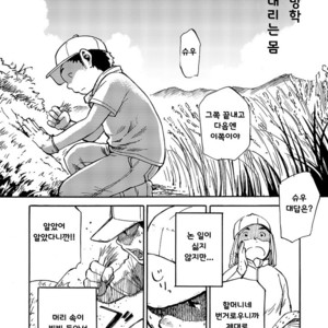[Shounen Zoom (Shigeru)] Manga Shounen Zoom Vol. 02 [kr] – Gay Yaoi image 034.jpg